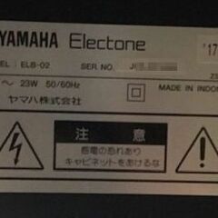 ヤマハ　エレクトーン　中古　ELB-02 　2017年製