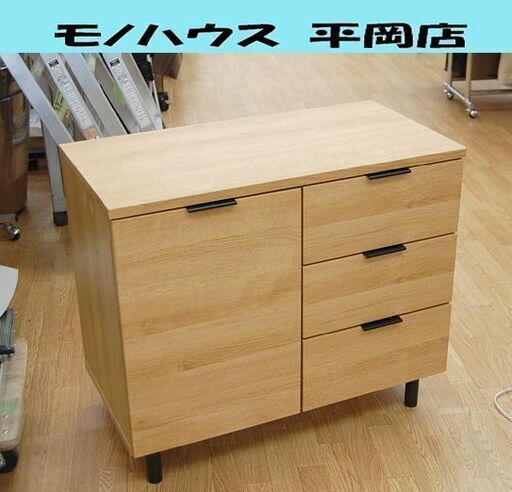 NITORI サイドボード 幅79.5×奥41.5×高69.5cm ETONA ライトブラウン リビングボード ニトリ エトナ  札幌市 清田区 平岡