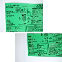 冷蔵庫 87L 2022年製 2ドア ヤマダセレクト YRZ-C09H1 ホワイト YAMADA 札幌市 清田区 平岡