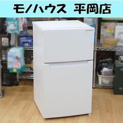 冷蔵庫 87L 2022年製 2ドア ヤマダセレクト YRZ-C...