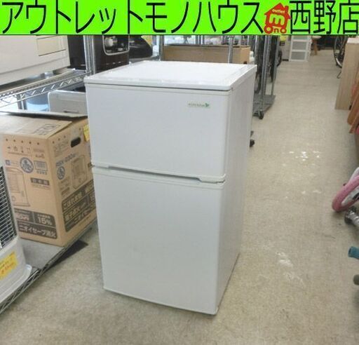冷蔵庫 2ドア 90L 2017年製 冷凍室庫内ワレあり ハーブリラックス YRZ-C09B1 ホワイト HerbRelax ヤマダ  札幌市 西区 西野店