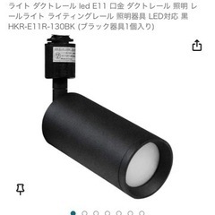 シンプルスポットライト4個セット(LED電球付属)