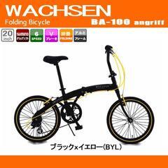 折り畳み自転車 20インチ