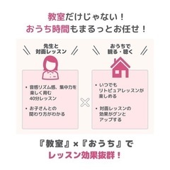 ♪リトピュア式リトミック♪の画像