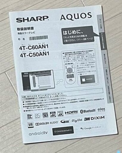 50インチ ４K　androidテレビ　定価210000