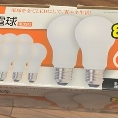LED電球(60W相当)