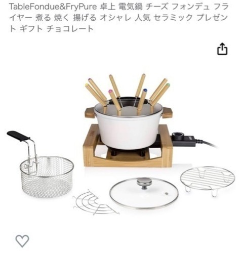 【値下げ中】プリンセス テーブルフォンデュアンドフライピュア