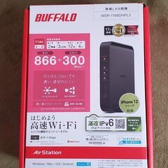 BUFFALO高速無線LAN機器