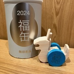 【お取引完了】2024 無印 福缶 縁起物