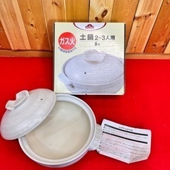 新品未使用 トップバリュ 土鍋 2~3人用 IH調理器使用不可 ...