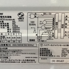 【リサイクルサービス八光】2019年製　 ハイアール Haier 洗濯機  2019年製  全自動洗濯機 5.5kg 送風 乾燥機能付き JW-C55CK