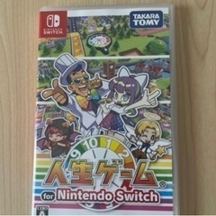 Nintendo switch 人生ゲーム