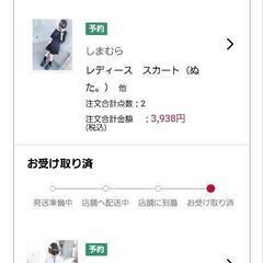 ぬた。しまむらコラボの服