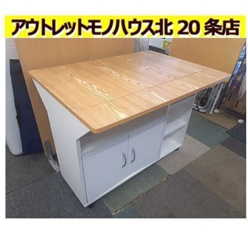 札幌【跳ね上げ式天板 ダイニングテーブル】収納付き キャスター付き 幅90cm 組立て済 食卓テーブル キッチン家具 キッチン収納 デスクとしても 跳上げ式天板 北20条店