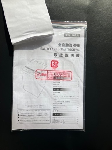 新品未使用洗濯機6キロ‼️割引一万円 洗濯機 