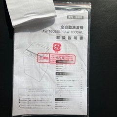 新品未使用洗濯機6キロ‼️割引一万円
