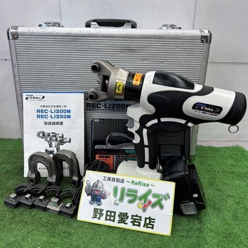 ☆中古品☆ IZUMI イズミ 泉精器 14.4V 充電式 かわかす 電動油圧 ☆中古品☆ IZUMI イズミ 泉精器 14.4V 充電式 かわかす 電動油圧
