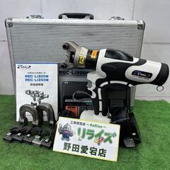 泉精器 IZUMI REC-Li200M 14.4V 充電油圧式...