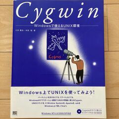 Cygwin Windows で使える UNIX 環境