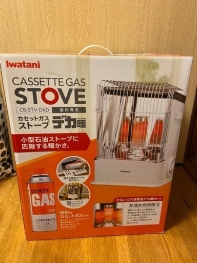 Iwatani デカ暖