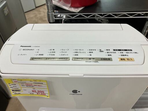 動作OK！ 美品 パナソニック 2016年製 衣類乾燥除湿器 F-YC80ZMX