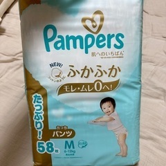 パンパース はじめての肌へのいちばん Mサイズ(パンツ) (58枚×8セット)計