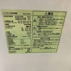 🤩お値下げしました!!!🤩YAMADA🤩236L🤩2ドア 冷蔵庫🤩YRZ-F23H1🤩2020年製🤩ヤマダ電機🤩6ヶ月保証🤩 No.1180● ※現金、クレジット、スマホ決済対応※