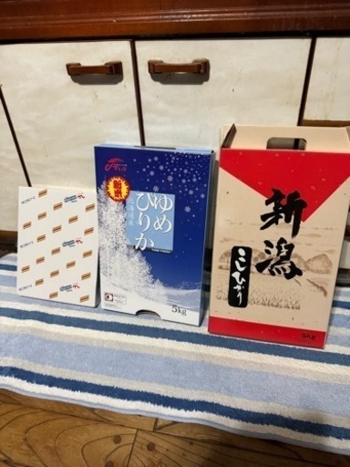 お米です。決まりました