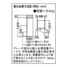 451L パナソニック冷蔵庫
