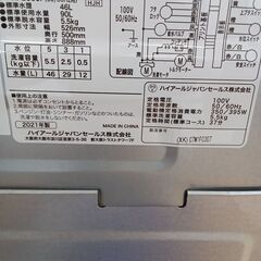 ☆ジモティ割あり☆ Haier 洗濯機 5.5㎏ 21年製 動作確認／クリーニング