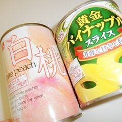 0円：桃缶 パイン缶 2点 未開封