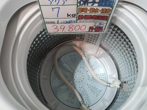 値下げしました‼️配送可【AQUA】7k洗濯機☆2022年製 クリーニング済/6  
