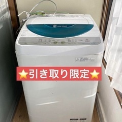 【ネット決済】【取引中です】⭐️特価⭐️SHARP 洗濯機
