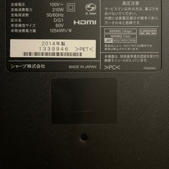 【良品】テレビ60型 SHARP AQUOS