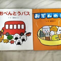 幼児絵本　2冊　50円
