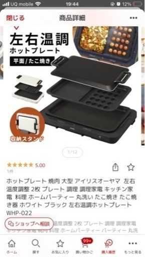 未開封　アイリスオーヤマ　左右温度調整