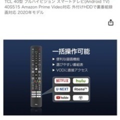 40型　液晶テレビ