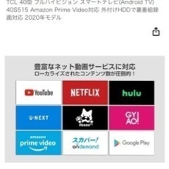 40型　液晶テレビ