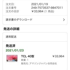 40型　液晶テレビ