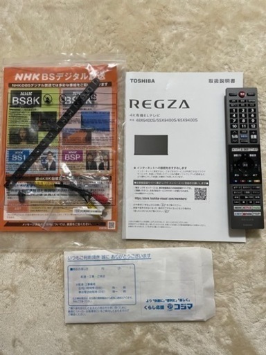 ジャンク品　TOSHIBA 4K有機ELレグザ X9400S