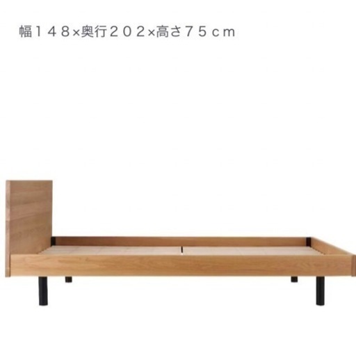 無垢材ベッド・オーク材・ダブル　無印良品