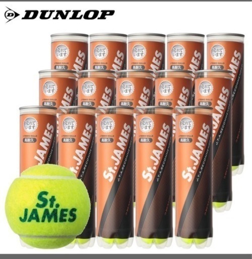 新品！未使用！ダンロップ St.JAMES セント・ジェームス 箱売り (60球)/4球×15缶入り