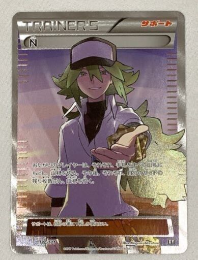 【XY 180/171】N [THE BEST OF XY] ポケモンカード