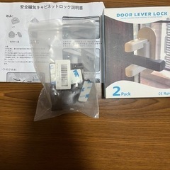 ドアロック ＆キャビネットロックのセット