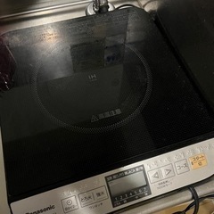 【決まりました】IHコンロ　Panasonic