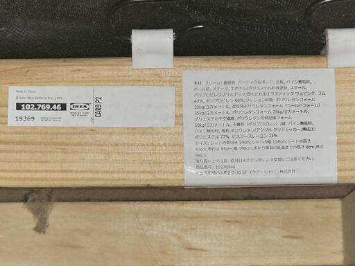 IKEA TIDAFORS グレー 2人掛けソファー 【新居生活90日目】IKEAでソファを