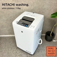 ☑︎ご成約済み? HITACHI 洗濯機 7kg✨ 2〜3人暮らしに?