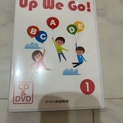 ヤマハ英語教室 小学1年コース Up We Go!  CD&DVD