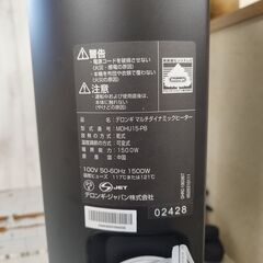 デロンギ マルチダイナミックヒーター MDHU15-PB オマケ付き