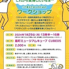 「定年退職し、これから変身したいなぁって考えてる人のためのワーク...